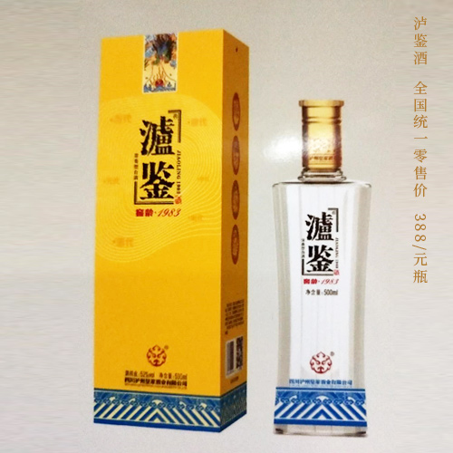 瀘鑒酒 全國統(tǒng)一零售價(jià) 388/元瓶